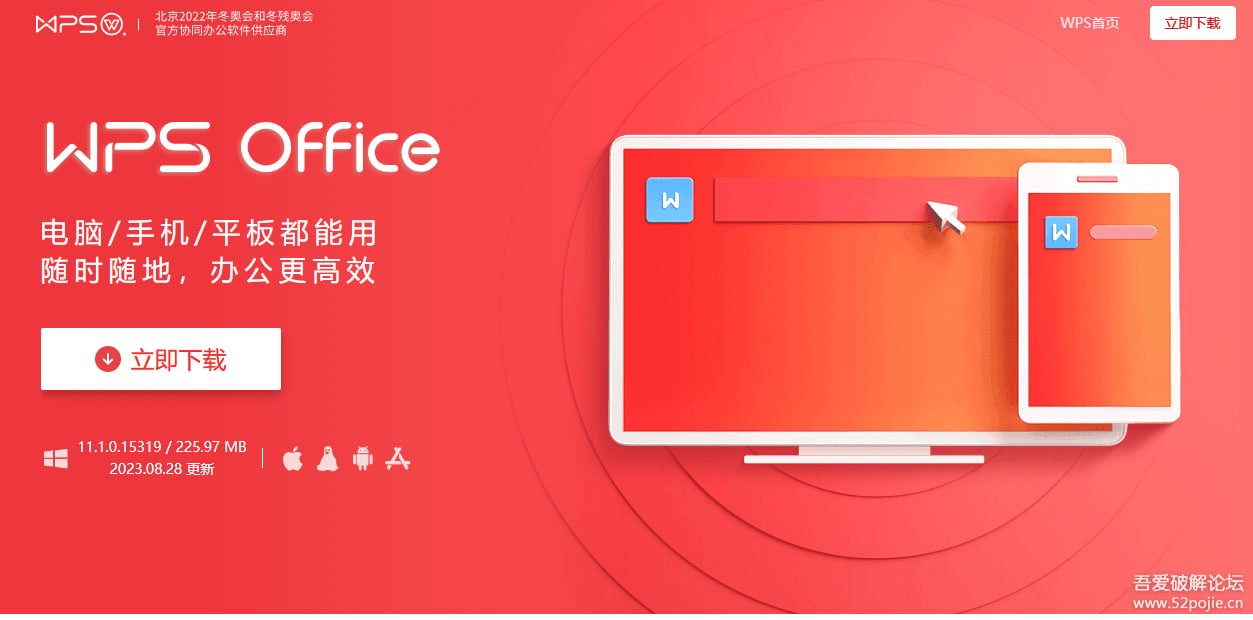 WPS Office表格：数据分析的“瑞士军刀”，告别混乱，洞察先机 - WPS Office操作指南