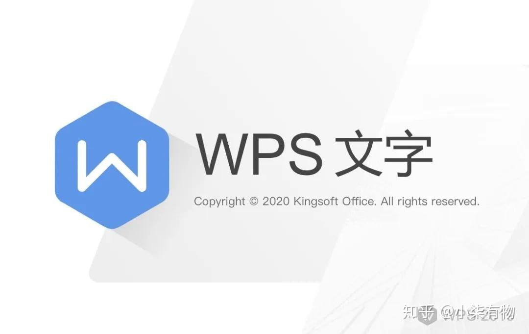 WPS Office：解锁智能文档编辑新维度，告别繁琐，效率翻倍 - WPS Office操作指南