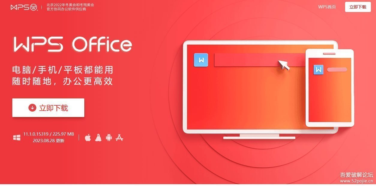WPS Office：文档秒变动态演示，让你的PPT告别静态枯燥 - WPS Office操作指南