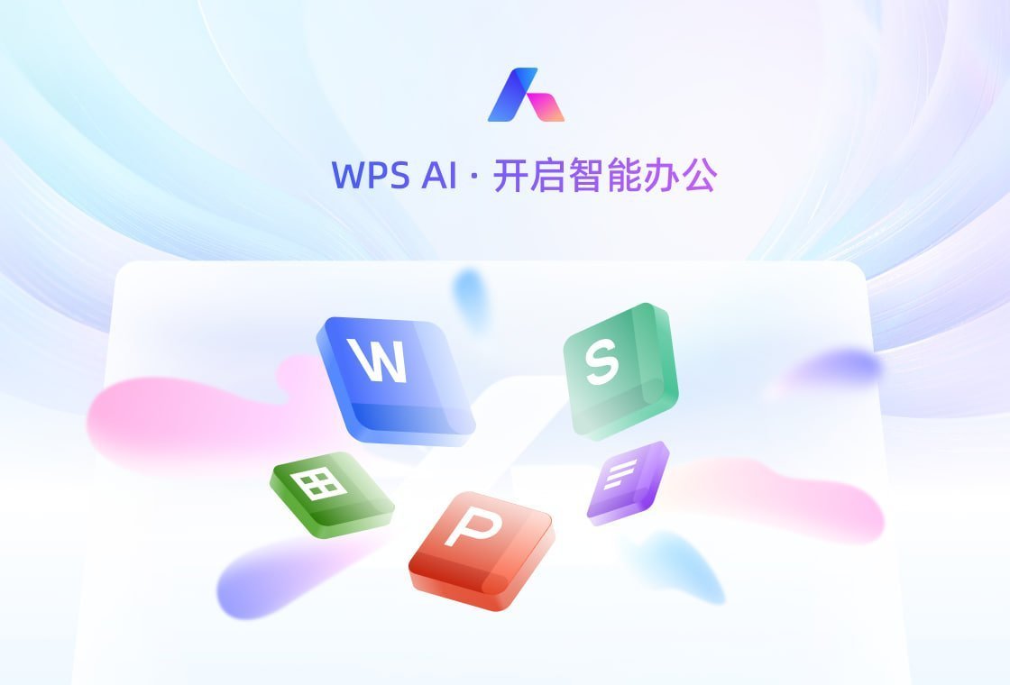 WPS Office 智能协作：打破时空界限，文档、表格、演示文稿实时共享，团队效率翻倍 - WPS Office操作指南