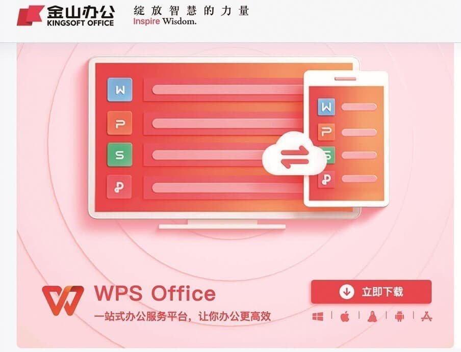 WPS Office表格：告别手动计算，用公式和图表让数据说话 - WPS Office使用教程