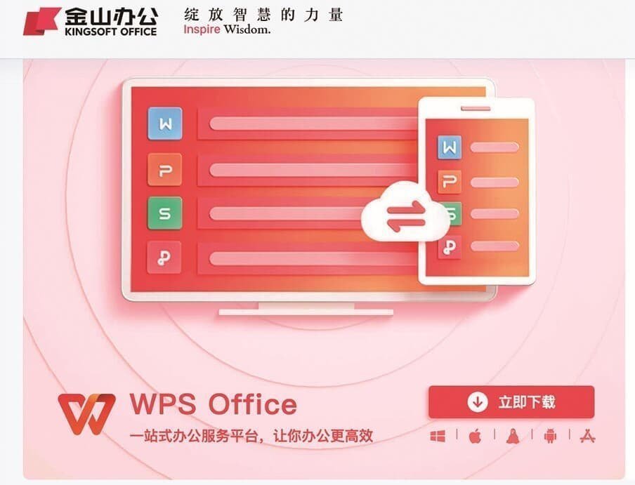 WPS Office 表格数据透视表精通：玩转海量数据，轻松洞察业务真相功能介绍